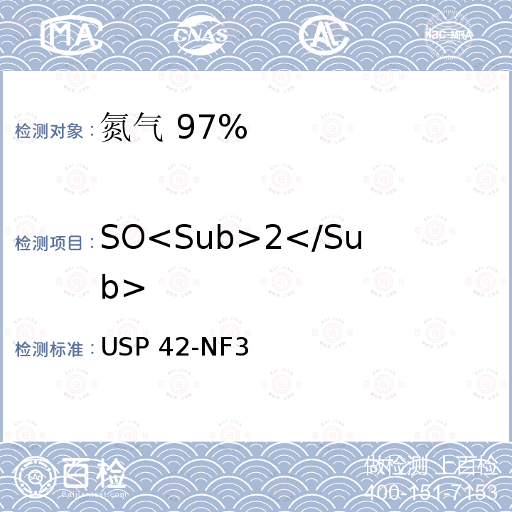 SO<Sub>2</Sub> USP 42-NF3 氮气 97% USP42-NF37