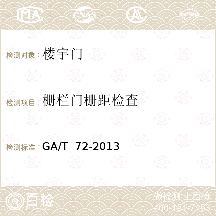 百检网