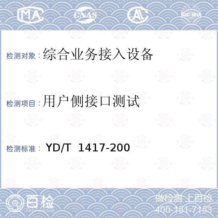 百检网