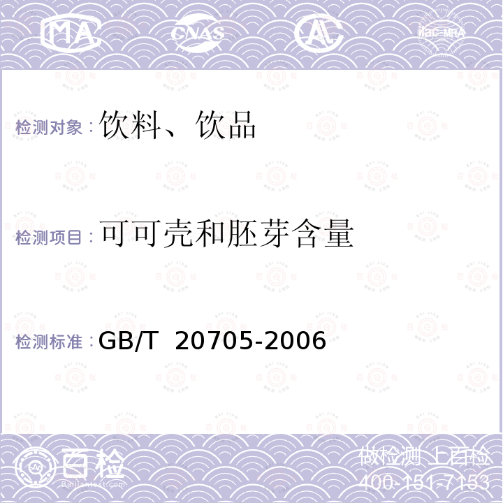 百检网