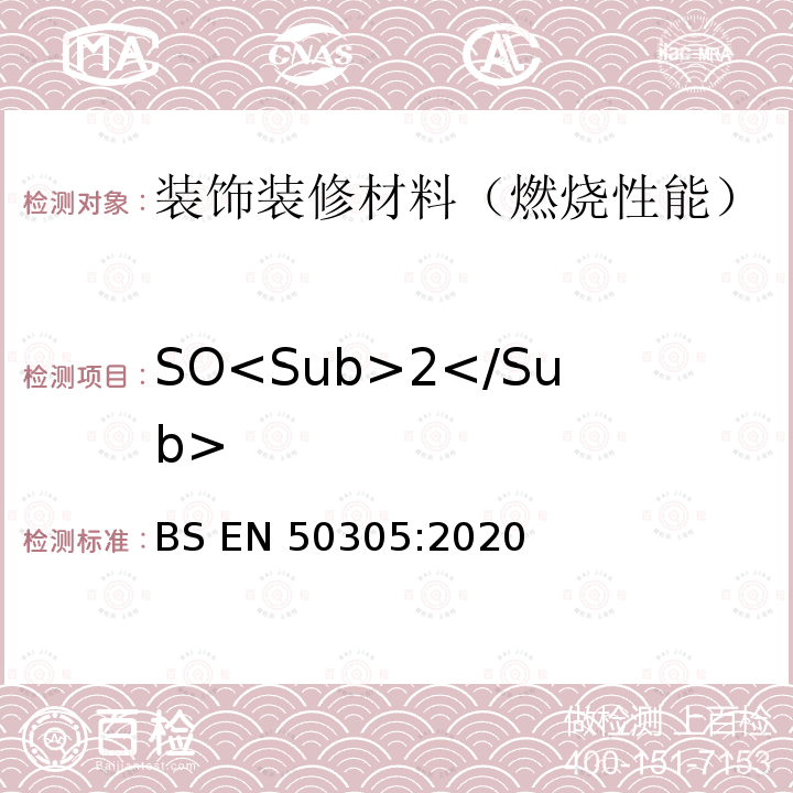 SO<Sub>2</Sub> 铁路用铁道车辆电缆的特殊耐火性能试验方法 BS EN50305:2020