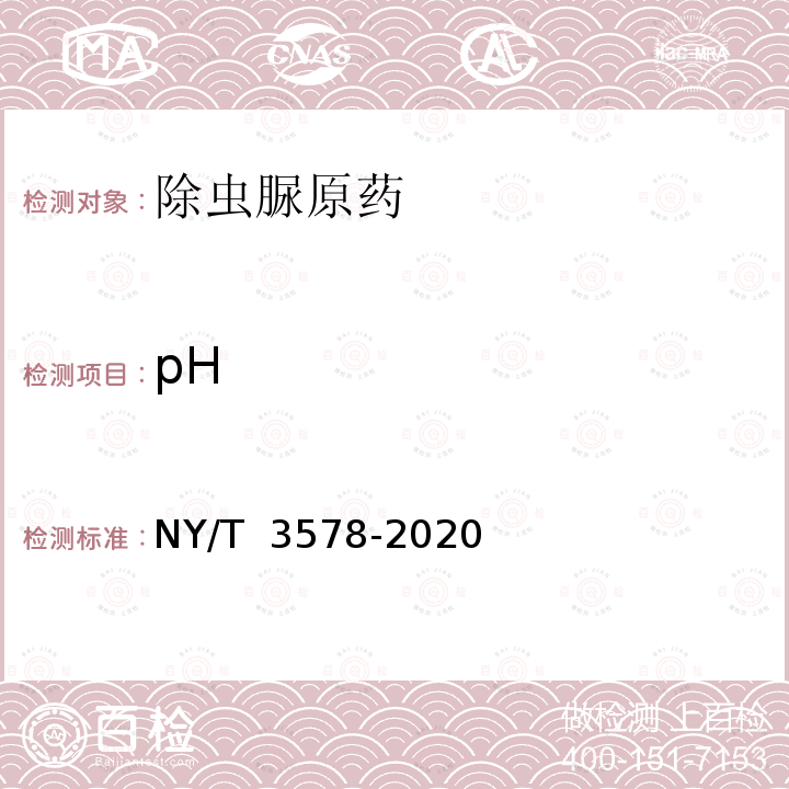 pH NY/T 3578-2020 除虫脲原药