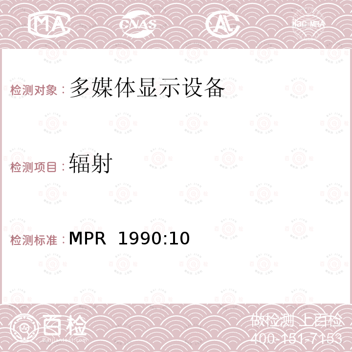 辐射 MPR  1990:10 视觉显示单元的用户评估手册 MPR 1990:10