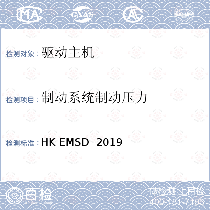 制动系统制动压力 HK EMSD  2019 升降机与自动梯设计及构造实务守则 HK EMSD 2019