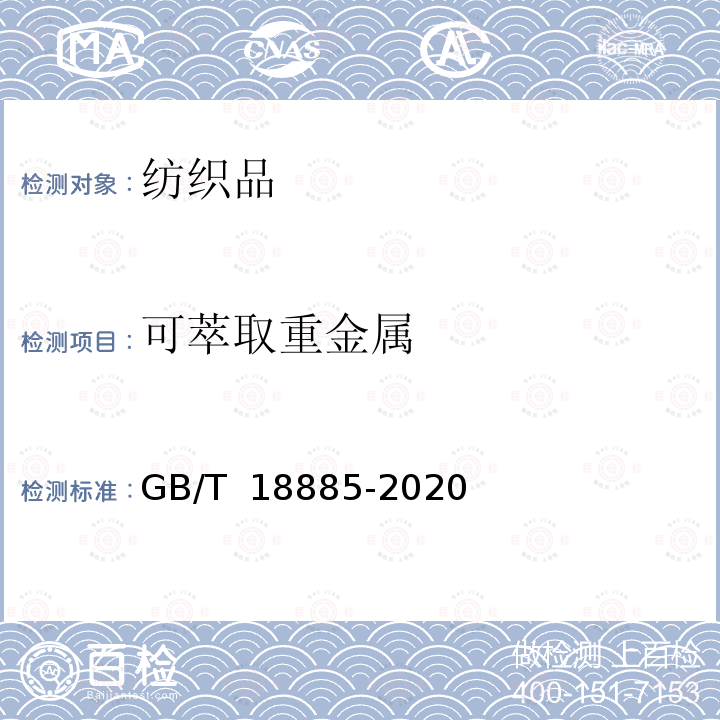 百检网
