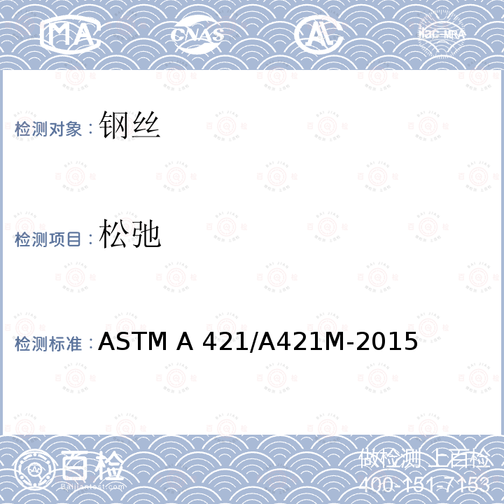百检网