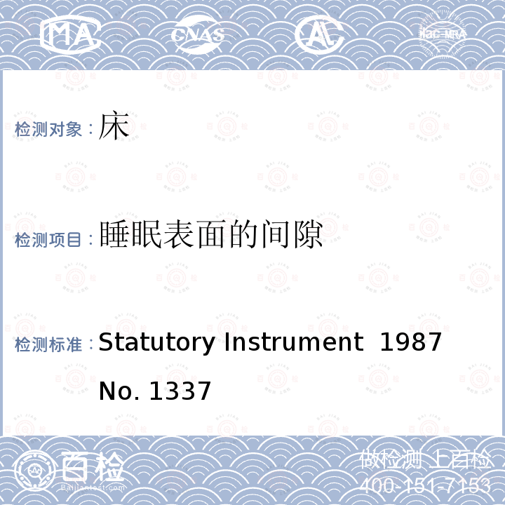 睡眠表面的间隙 Statutory Instrument  1987 No. 1337 （圈套危害）（安全）双层床规例 法定文书 1987年第1337号 Statutory Instrument 1987 No. 1337