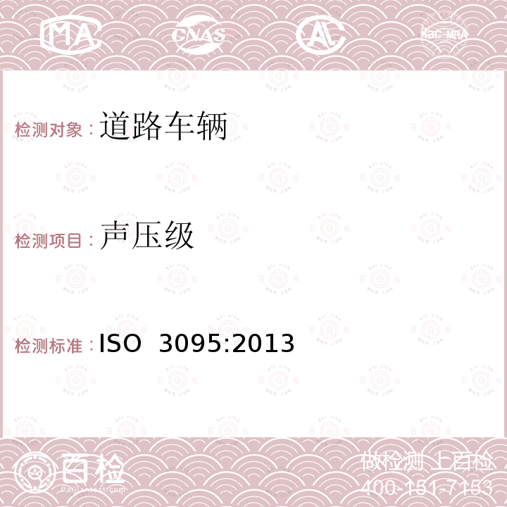 声压级 轨道机车车辆发射噪声测量 ISO 3095:2013