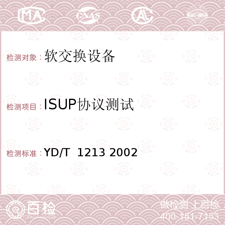 ISUP协议测试 900/1800MHz TDMA数字蜂窝移动通信网NO.7 ISUP信令测试方法 YD/T 1213 2002