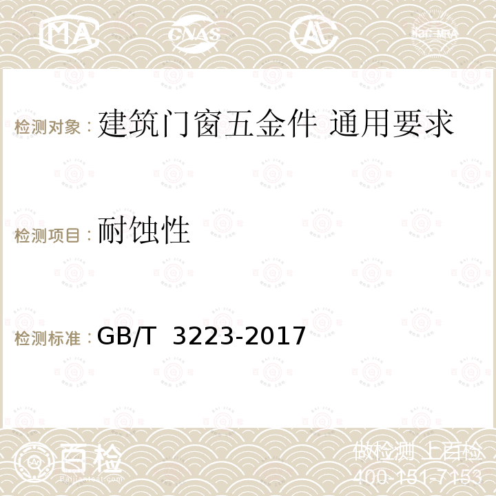 百检网