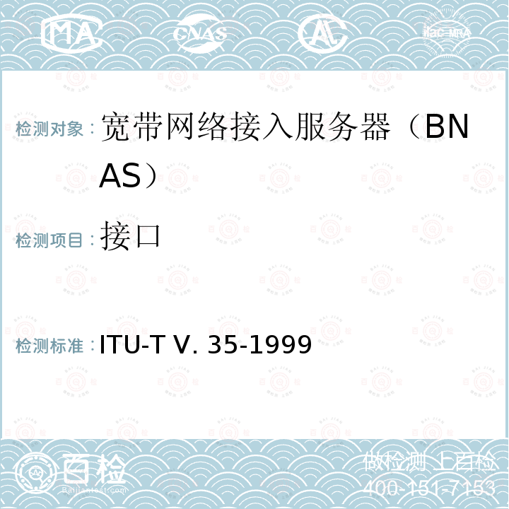 接口 ITU-T V. 35-1999 数据传输速率为每秒48千比特使用60-108 kHz组频带电路 ITU-T V.35-1999