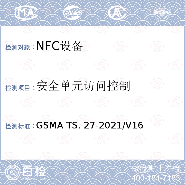 安全单元访问控制 NFC 手机测试手册 GSMA TS.27-2021/V16