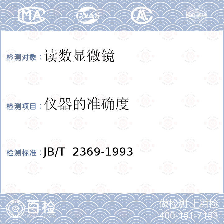 百检网