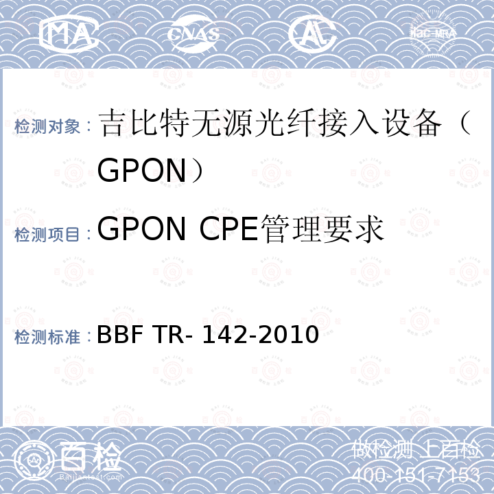 GPON CPE管理要求 用于TR-069的框架 BBF TR-142-2010