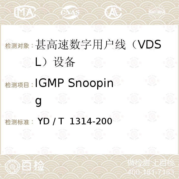 IGMP Snooping 接入网测试方法－-甚高速数字用户线（VDSL） YD / T 1314-2004