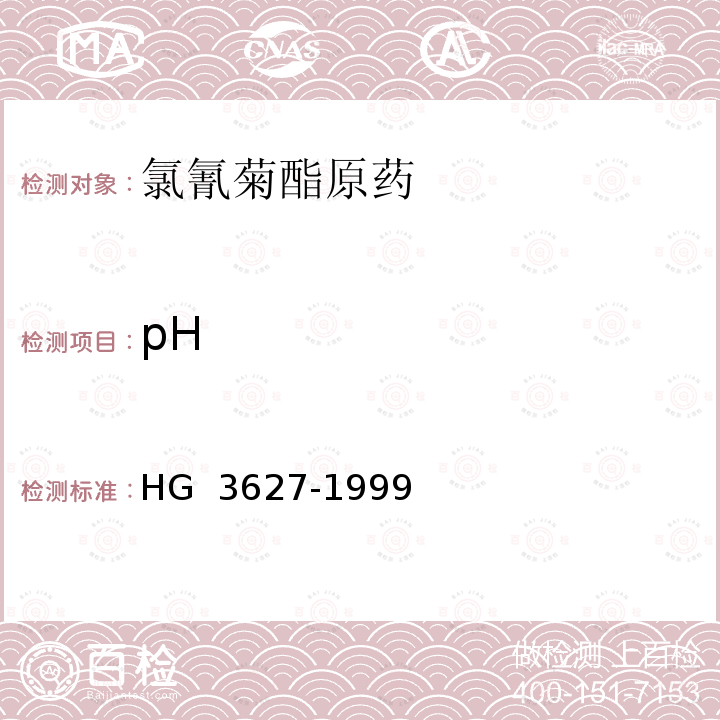 pH 氯氰菊酯原药 HG 3627-1999