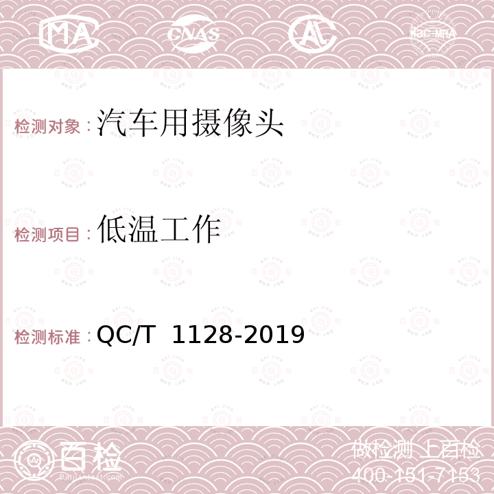 百检网