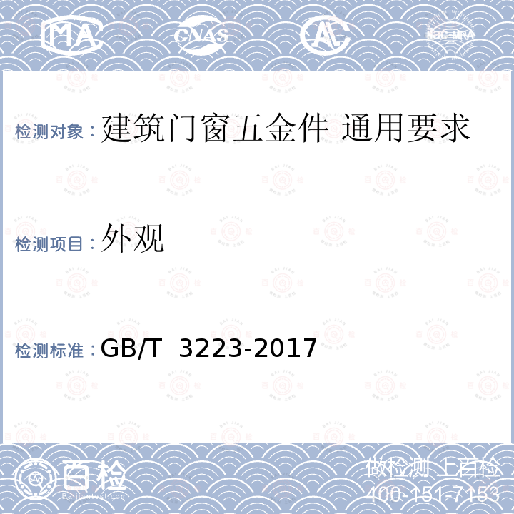 百检网