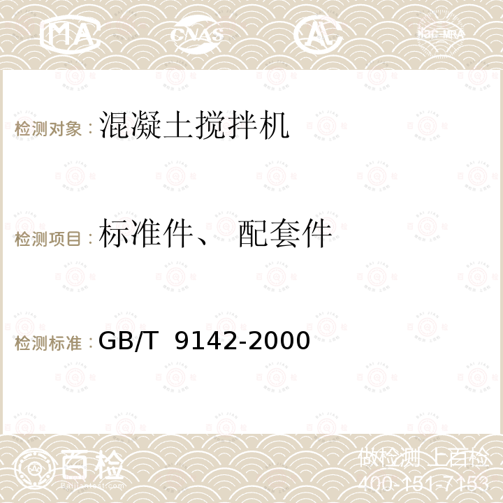 百检网