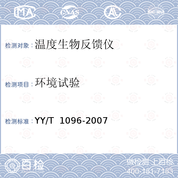 百检网