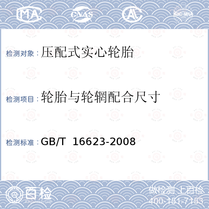 百检网