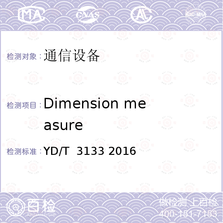 Dimension measure 引入光缆用接续保护盒 YD/T 3133 2016