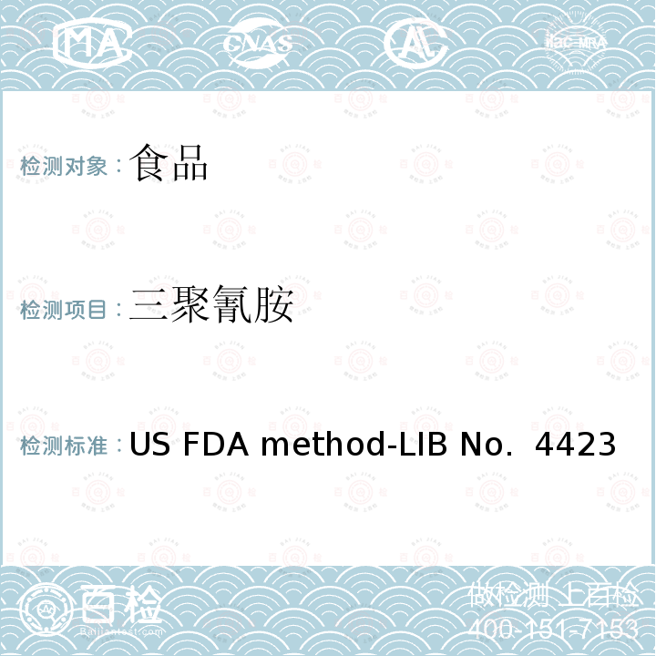 三聚氰胺 US FDA method-LIB No.  4423 用气相色谱/质谱法扫描及其化合物 US FDA method-LIB No. 4423