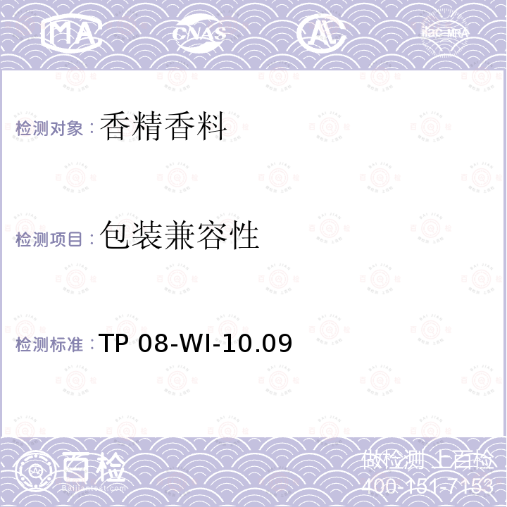 包装兼容性 TP 08-WI-10.09 可口可乐公司内部方法 原料的测定 TP08-WI-10.09