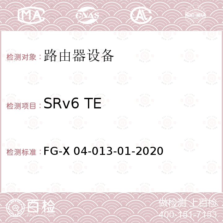 SRv6 TE FG-X 04-013-01-2020 SRv6 Ready测试方案 FG-X04-013-01-2020