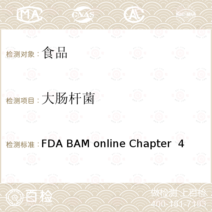 大肠杆菌 FDA BAM online Chapter  4  和大肠菌群计数 FDA BAM online Chapter 4 (2020)