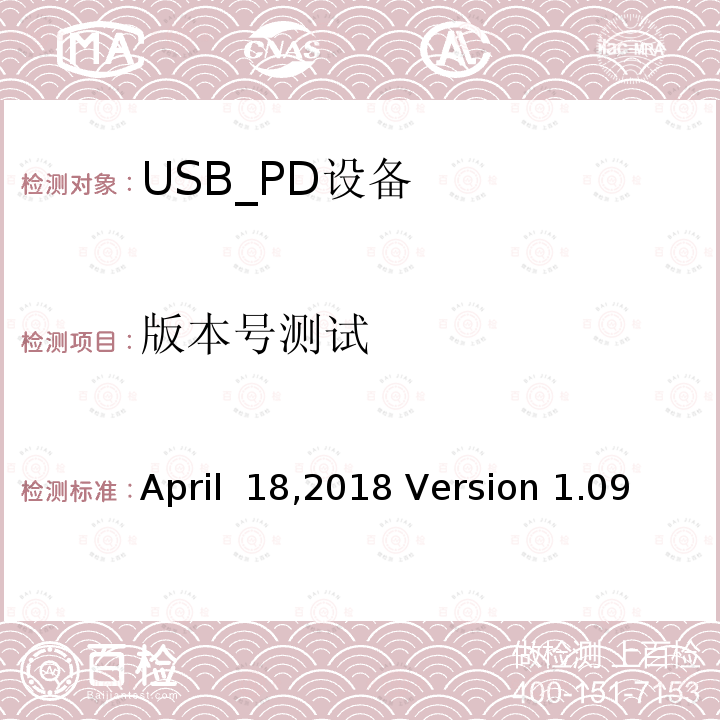 版本号测试 通信驱动电力传输符合性操作方法 April 18,2018 Version 1.09