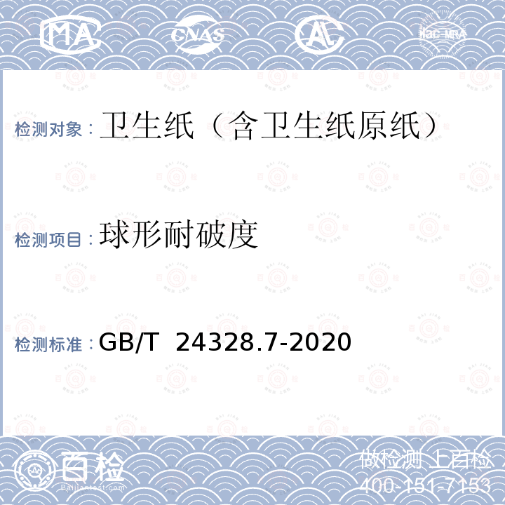 百检网