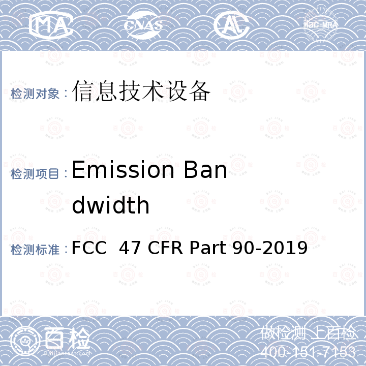 Emission Bandwidth FCC 47 CFR PART 90 FCC法规第47章第90部分：个人陆地移动无线电业务 FCC 47 CFR Part 90-2019