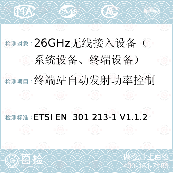 终端站自动发射功率控制 ETSI EN 301 213 固定无线系统；点对多点设备；工作24.25GHz-29.5GHz频段使用不同多址方式的点对多点数字无线系统；第1部分：基本参数 -1 V1.1.2 (2002-02)