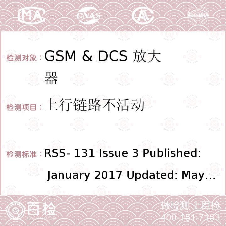 上行链路不活动 RSS-131 ISSUE 区域增强器 RSS-131 Issue 3 Published: January 2017 Updated: May 2017