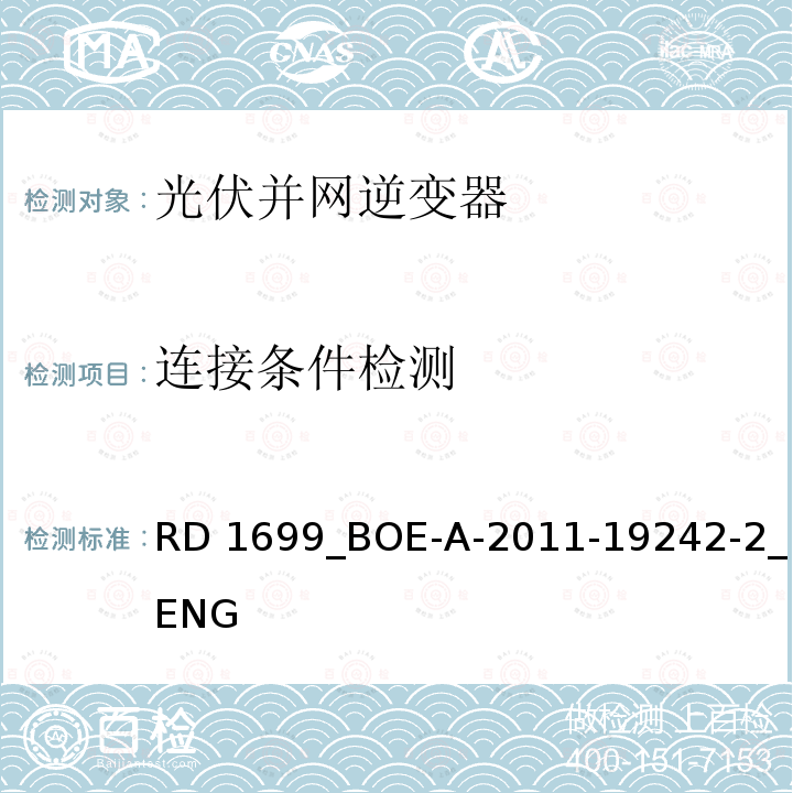 连接条件检测 RD 1699_BOE-A-2011-19242-2_ENG 连接到电网的小型发电系统的规范 RD1699_BOE-A-2011-19242-2_ENG