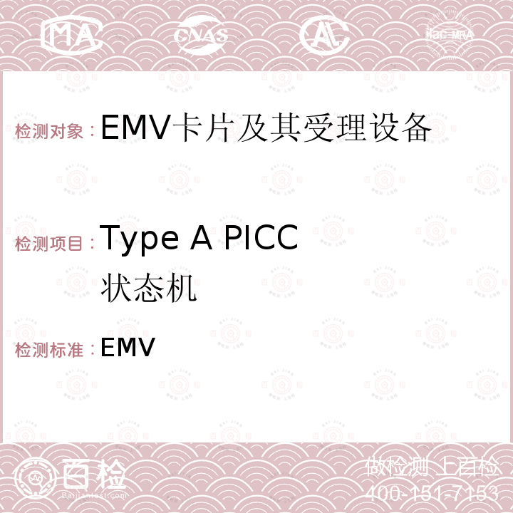 Type A PICC 状态机 EMV支付系统Level 1规范 EMV非接接口规范 ___