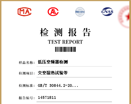 变频器供电三相笼型感应 电动机试验方法