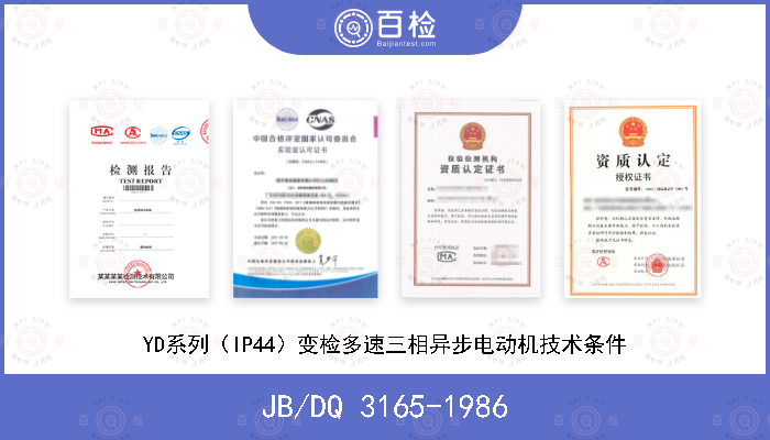 JB/DQ 3165-1986 YD系列（IP44）变检多速三相异步电动机技术条件