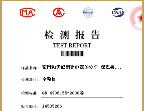 食物或容器保温的保温板、保温磔及类似器具的安全