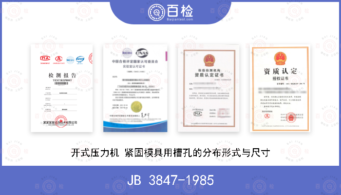 JB 3847-1985 开式压力机 紧固模具用槽孔的分布形式与尺寸