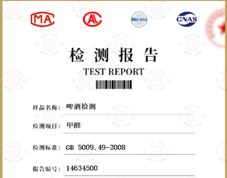 制酒饮料机械热收缩塑膜包装机检测