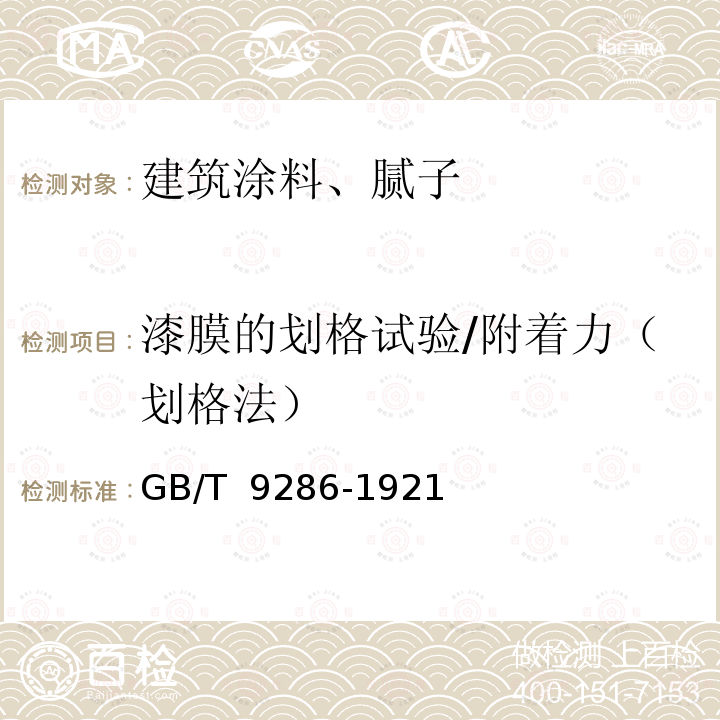 百检网