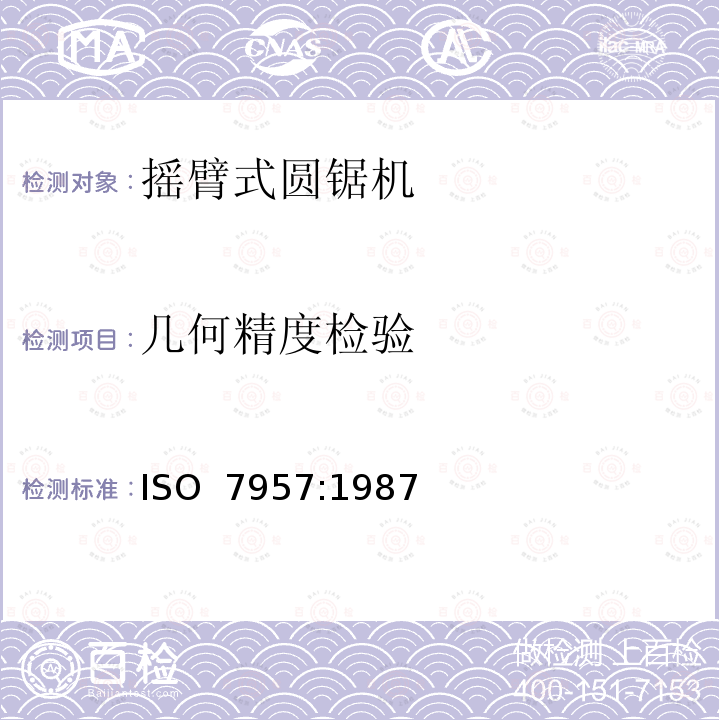 几何精度检验 ISO 7957:1987 木工机床 摇臂式圆锯机 术语和精度