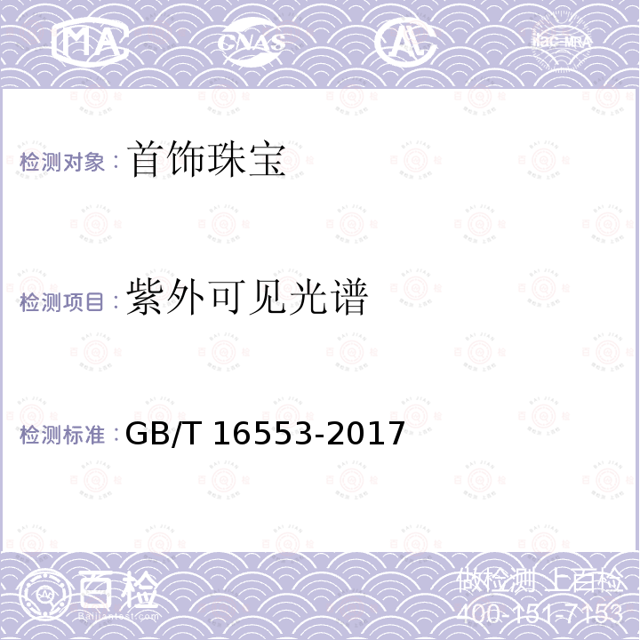 藤编制品 藤编制品 GB/T 23172-2017