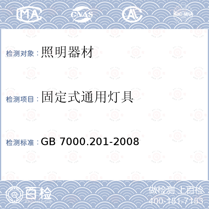 便携式电磁灶 家用和类似用途电器的安全 便携式电磁灶的特殊要求 GB 4706.29-2008
