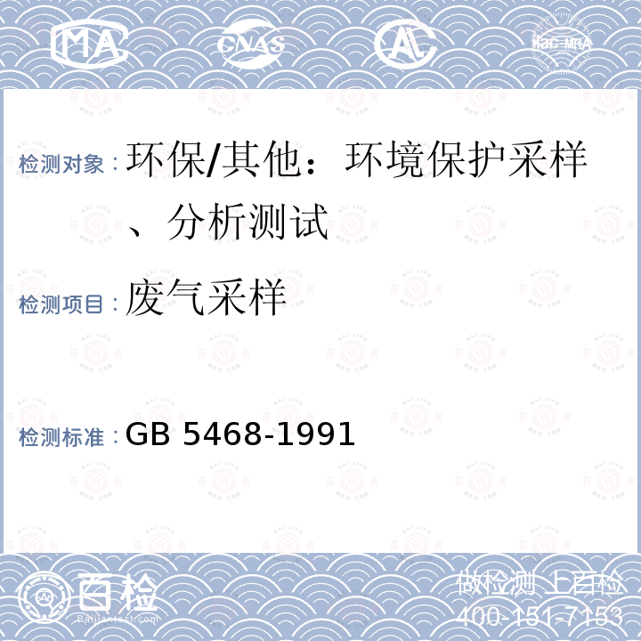 百检网