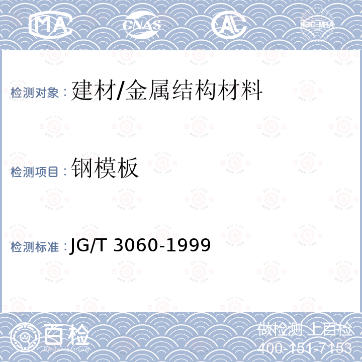 百检网