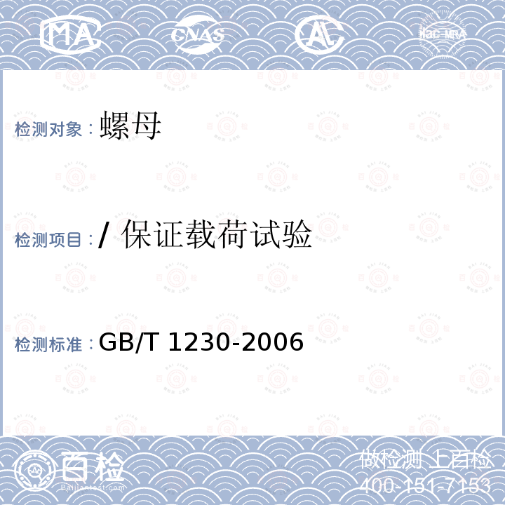 百检网