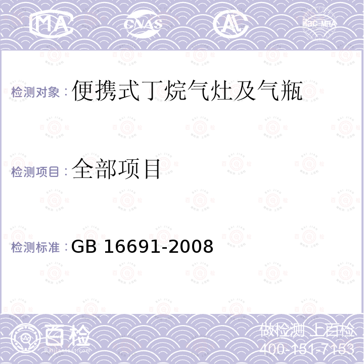 百检网